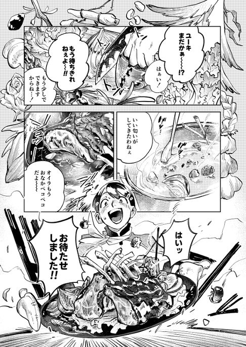 キャラバン・クイジン