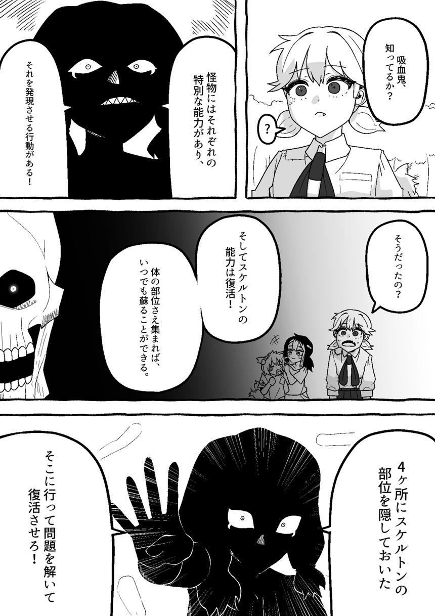 25話（2ページ目）