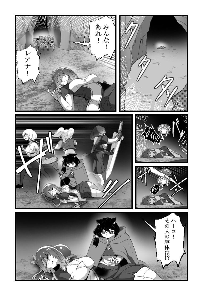 7話 後編（1ページ目）