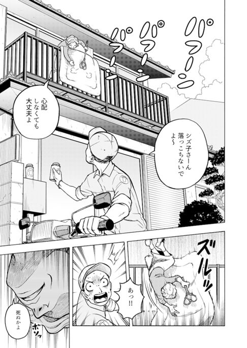 今日も俺の命日