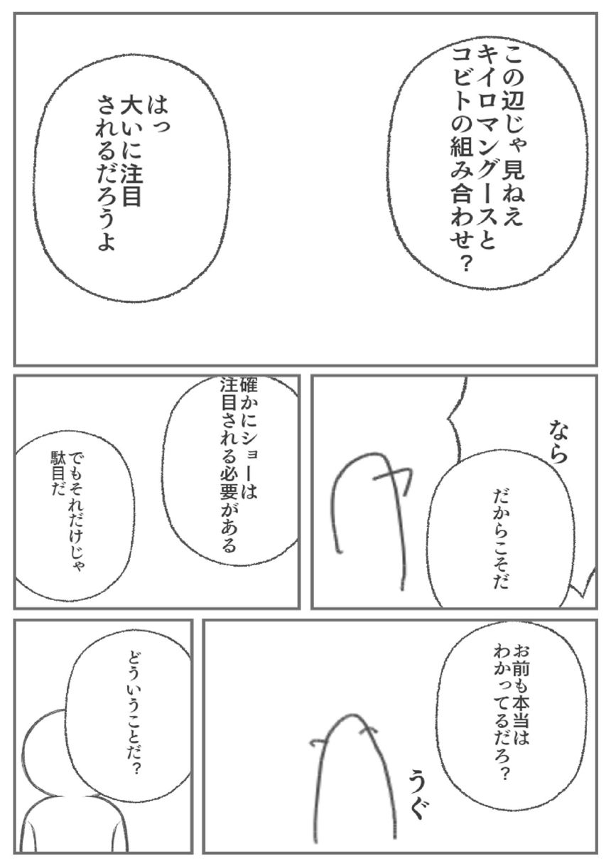 ファッションショー(中編)（2ページ目）