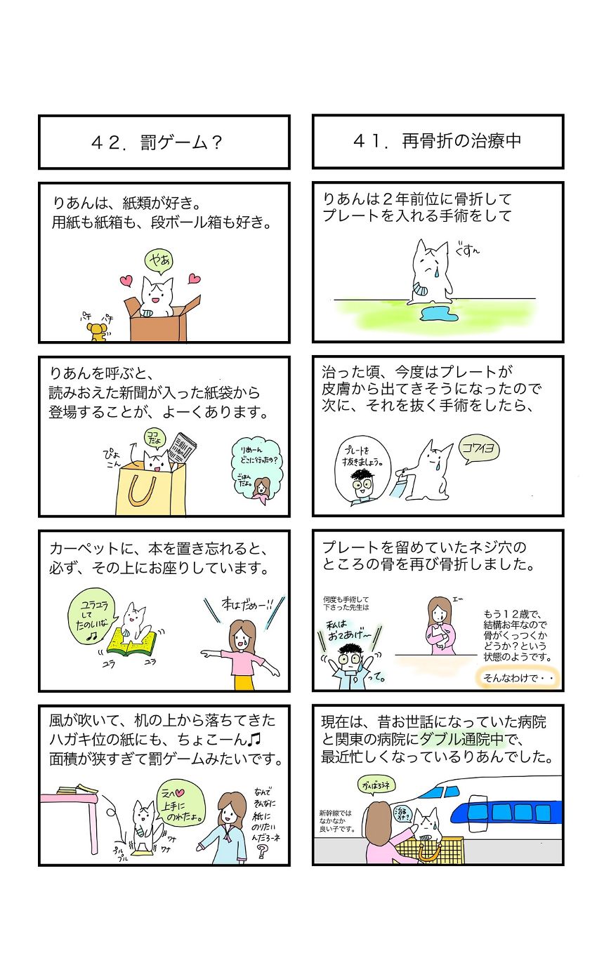 37話から48話（3ページ目）