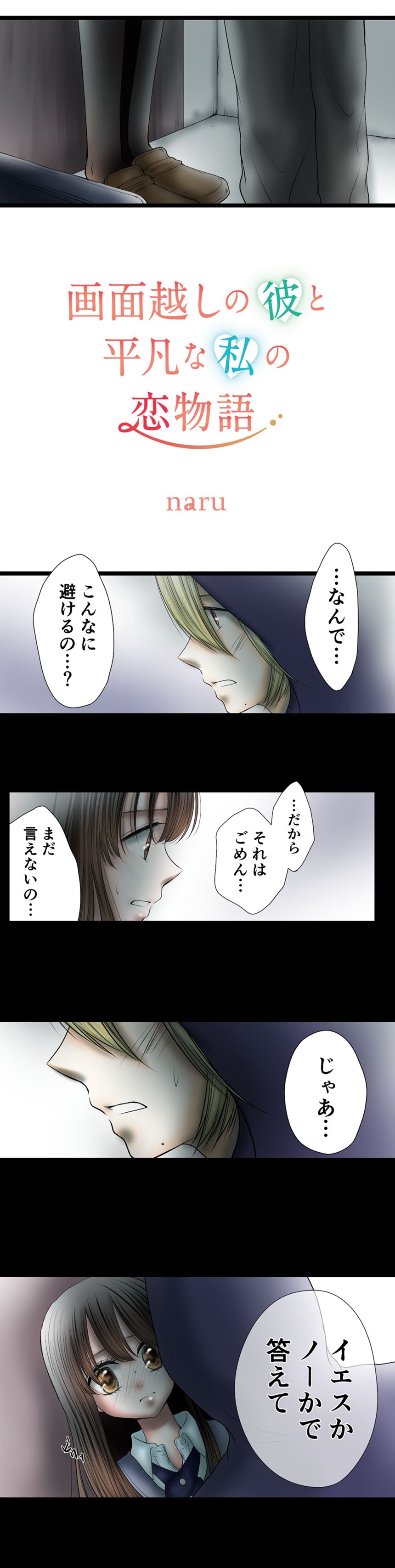 chapter.023（1ページ目）