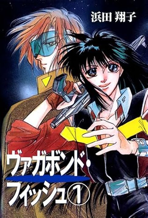 ヴァガボンドフィッシュ　１