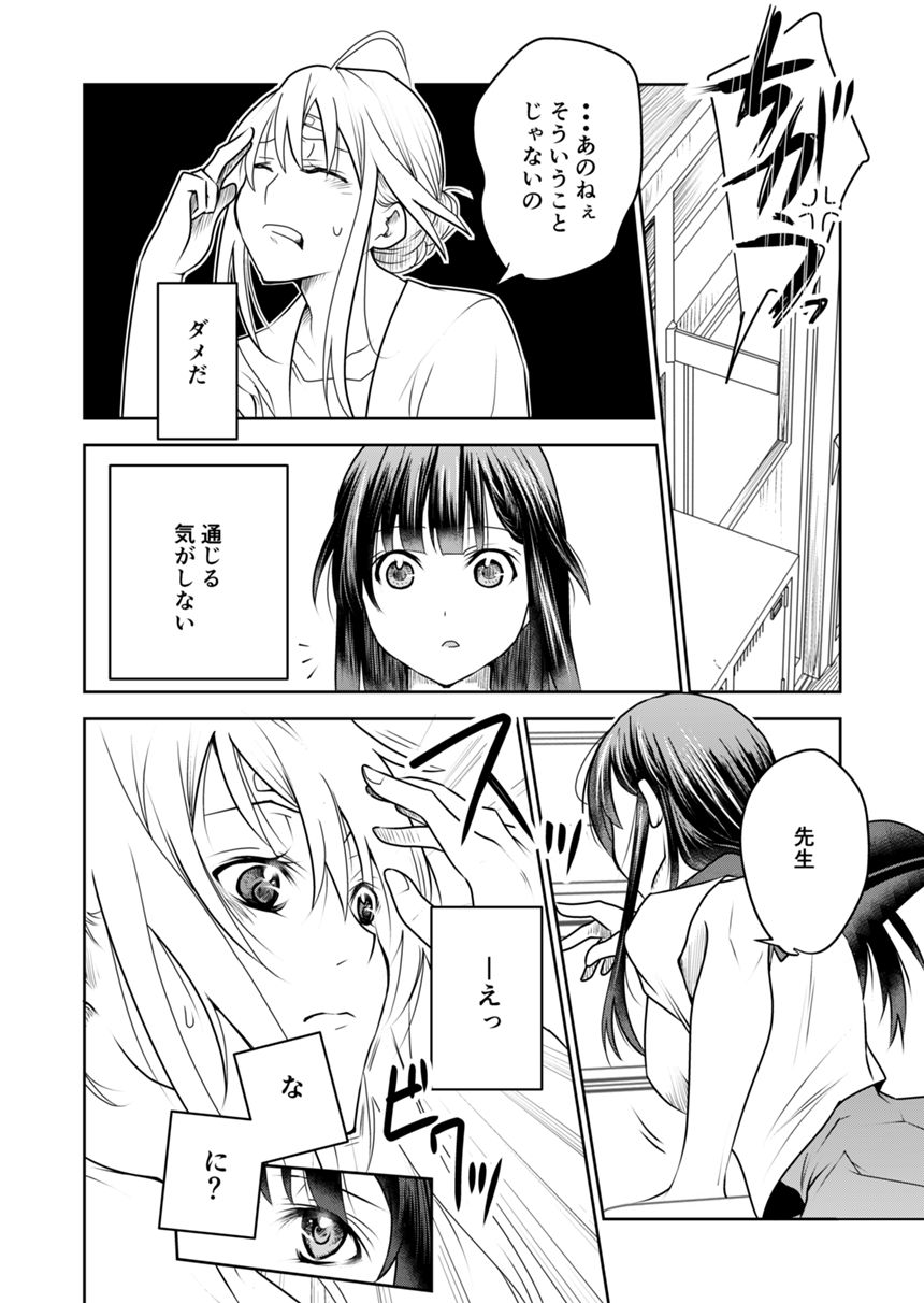 ６話（1ページ目）
