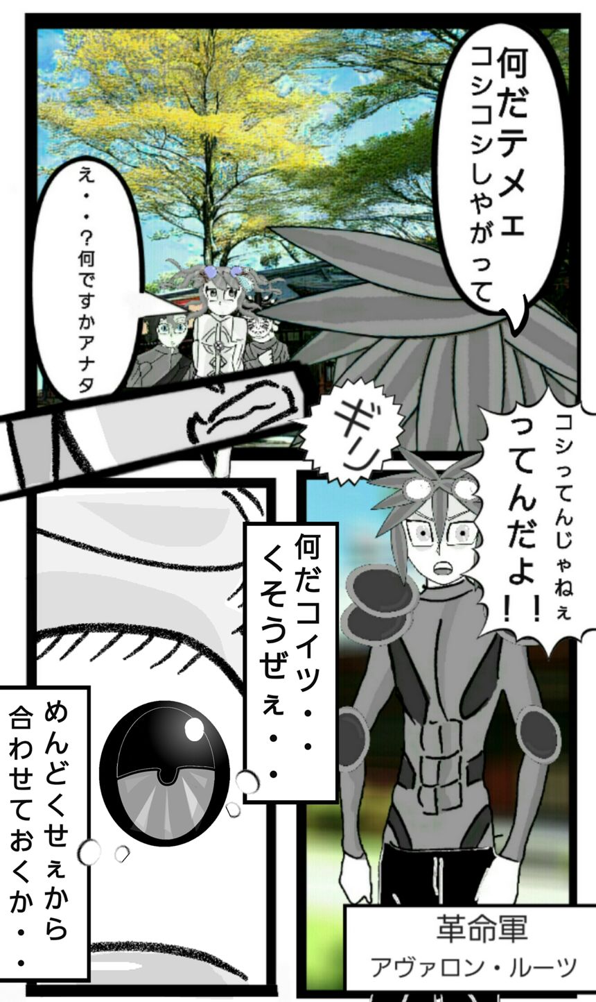 第139話　同盟結成⑥（3ページ目）