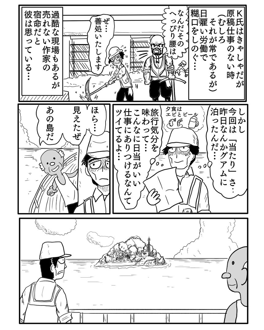 「インフラ点検」①（3ページ目）