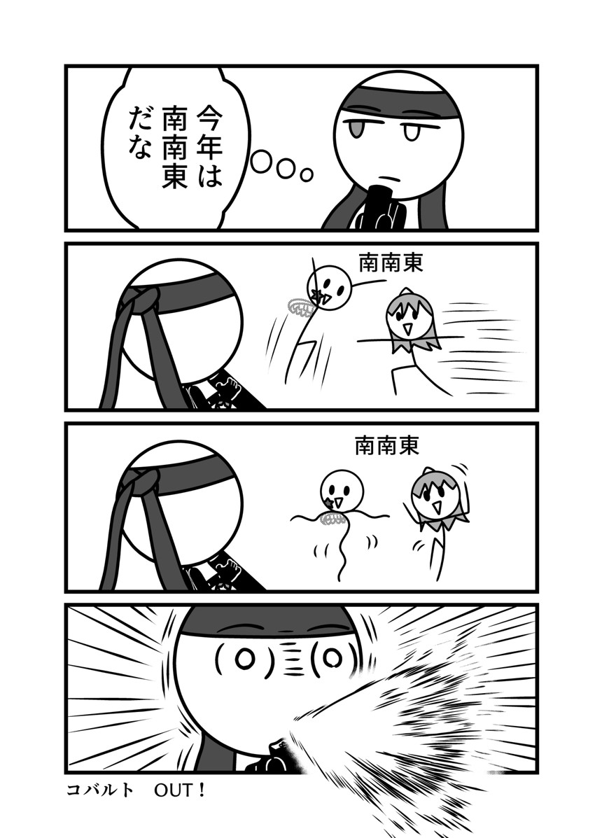 短編まとめ（1ページ目）