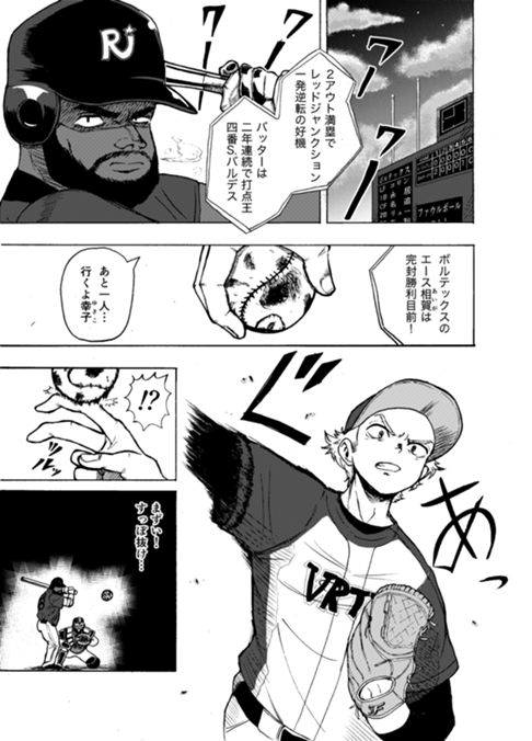 ラブストライク