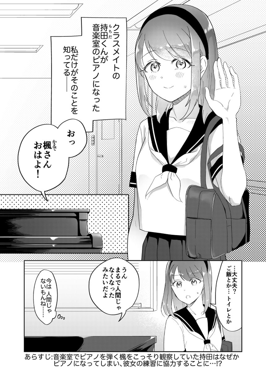 3話（1ページ目）