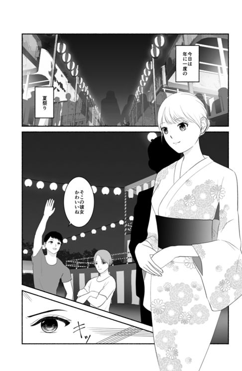 夏祭りは○○と一緒に