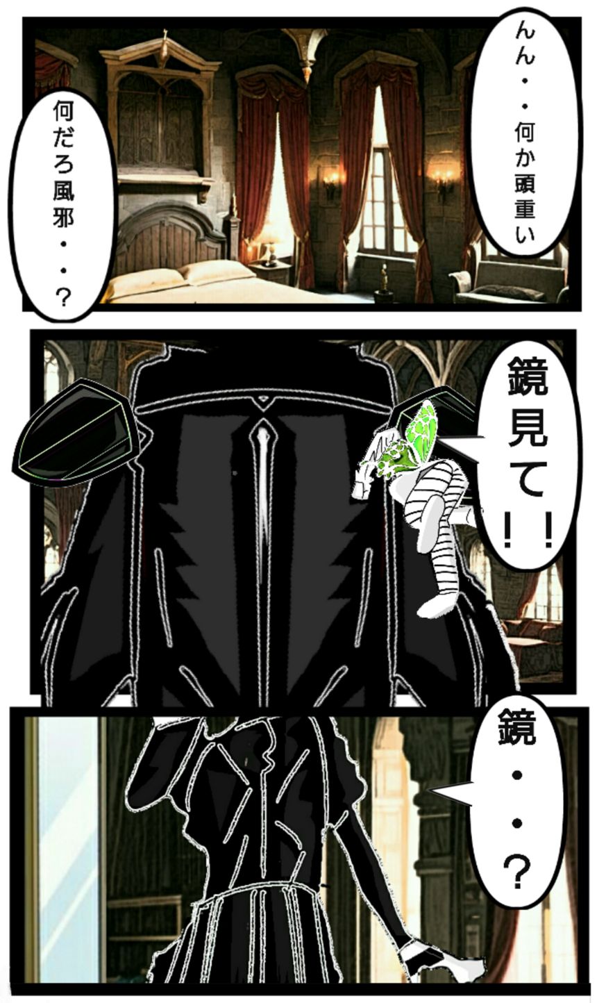 第140話　二律背反①（2ページ目）