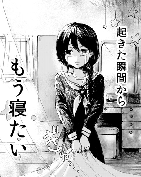 ノンレムの海を泳ぎたい