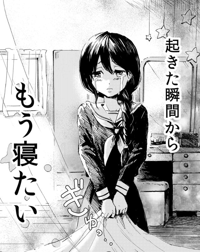ノンレムの海を泳ぎたい