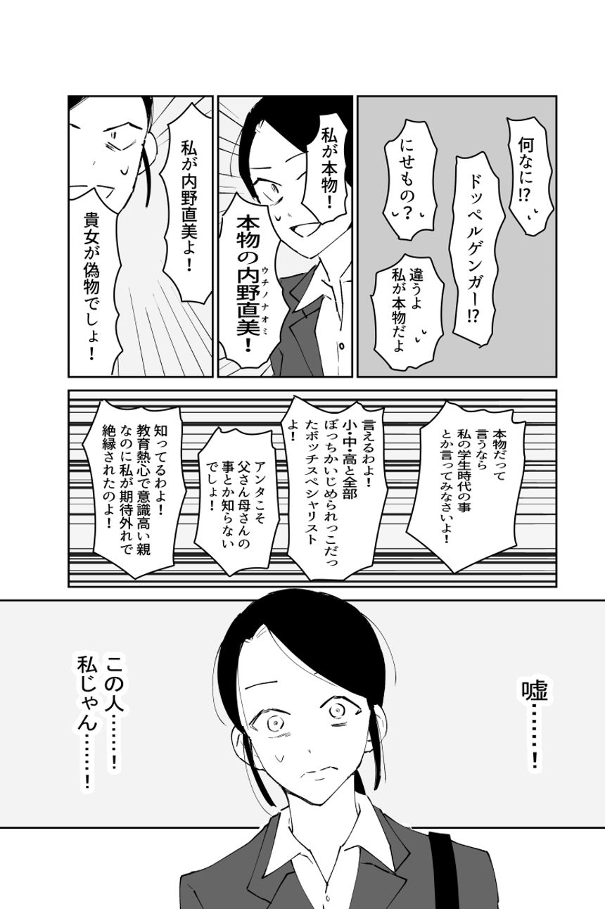 1話（3ページ目）