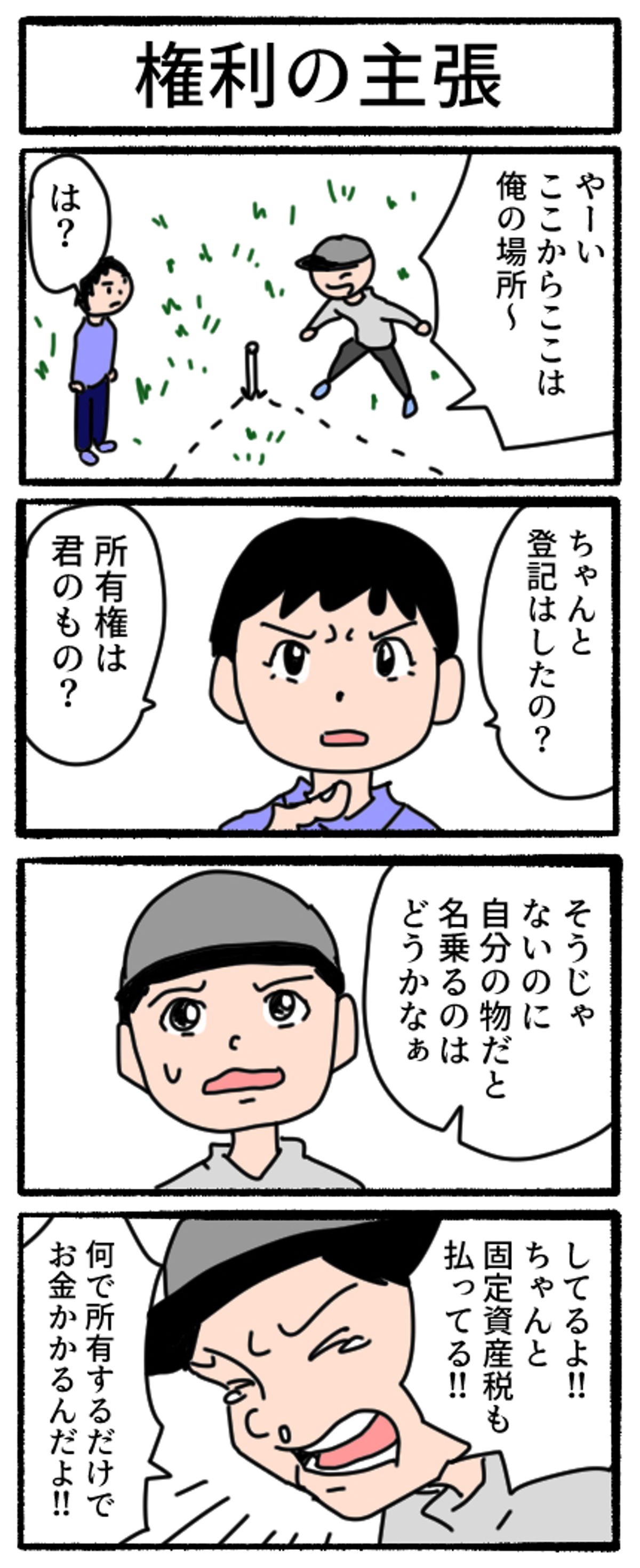 ぼくのあたまのなかー4コマ漫画集ー