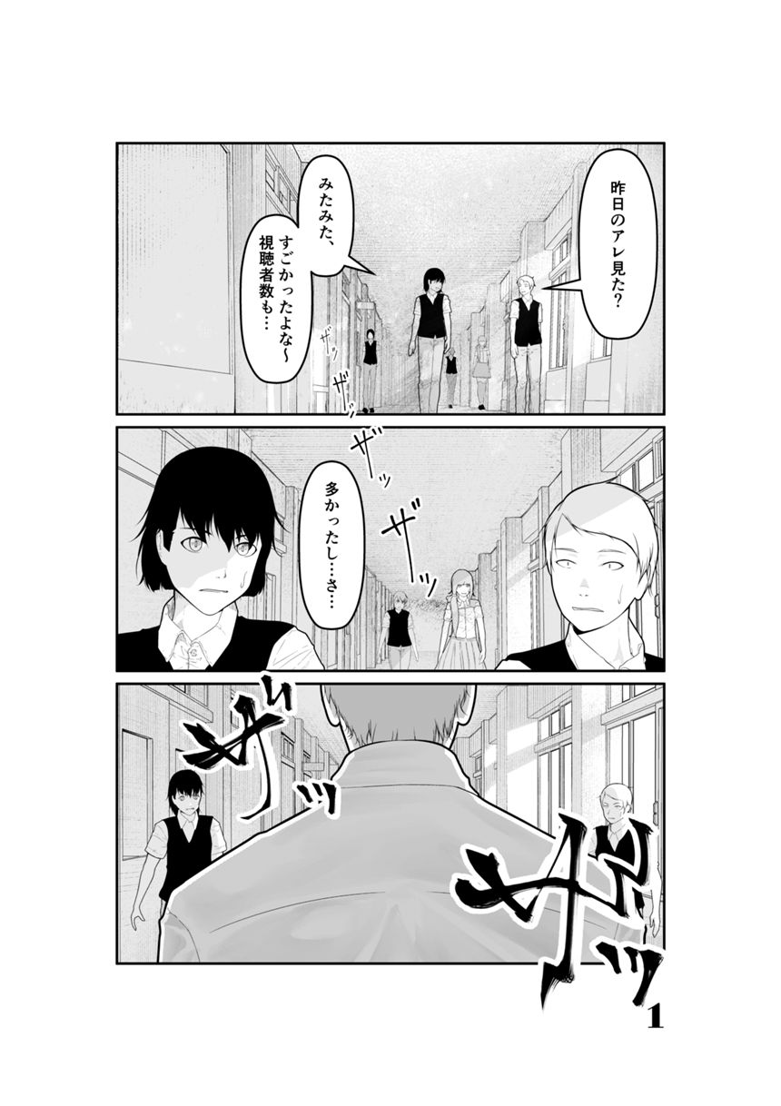 1話（1ページ目）