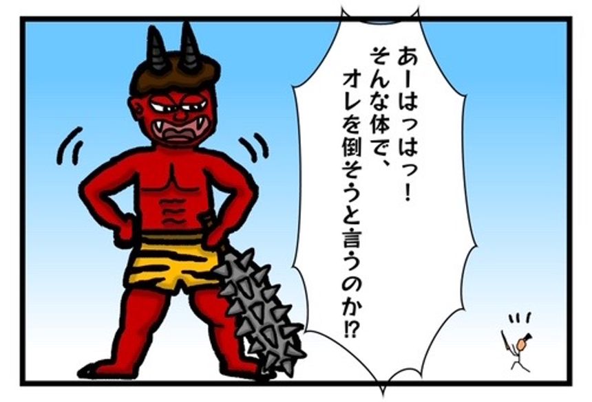 第１８回「一寸法師」もしも令和時代だったら…⁉︎（2ページ目）