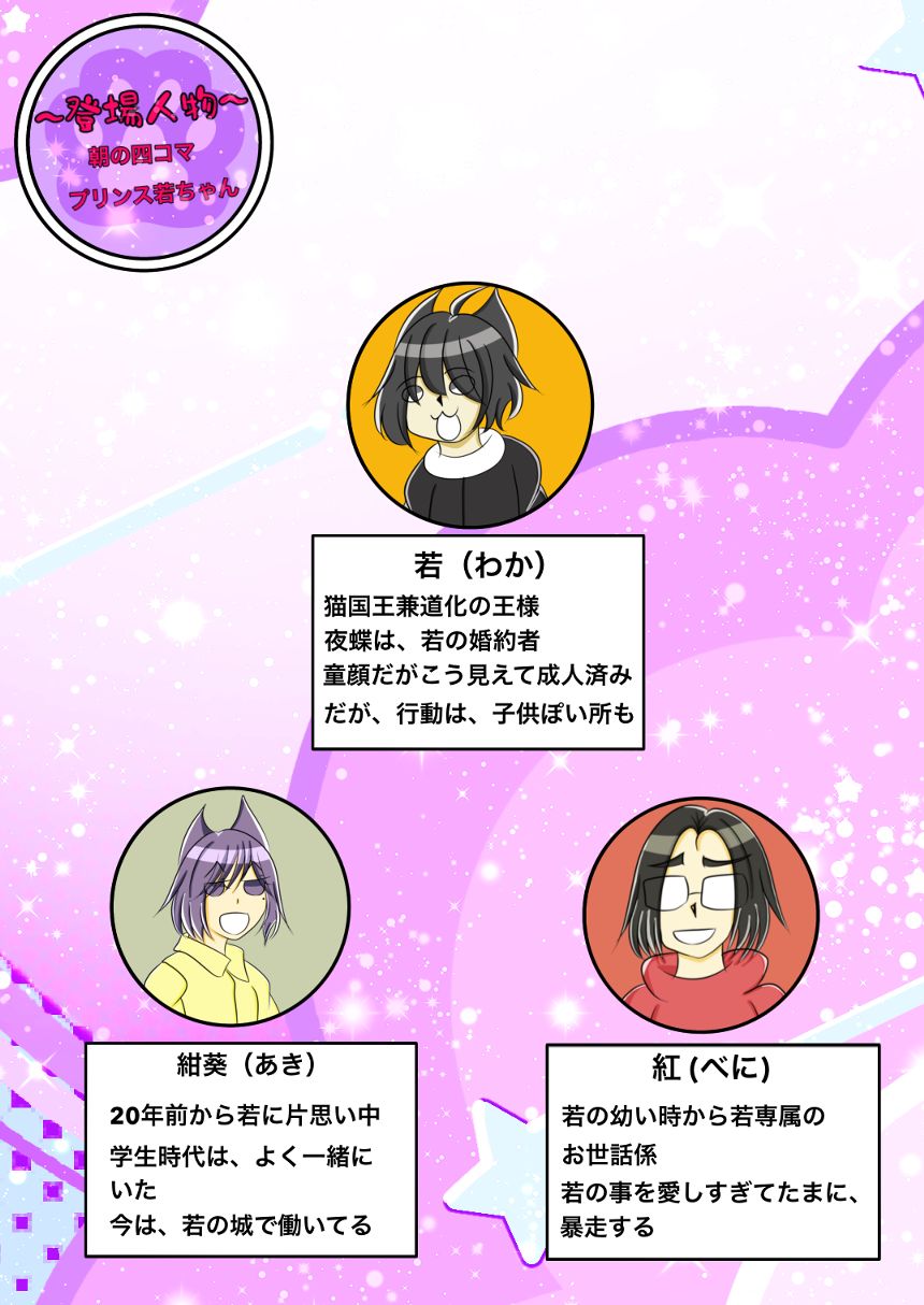 第374話  行っていい？（4ページ目）