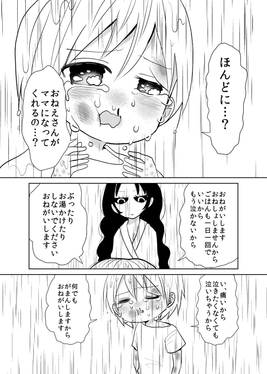 1話（2ページ目）