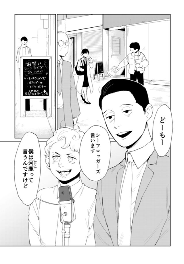 栄光を超えてゆけ！