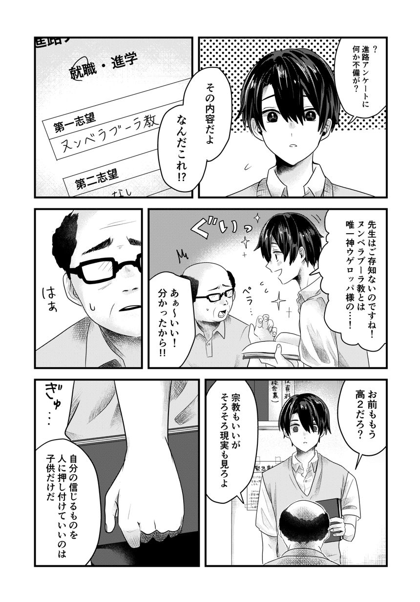 1話（4ページ目）