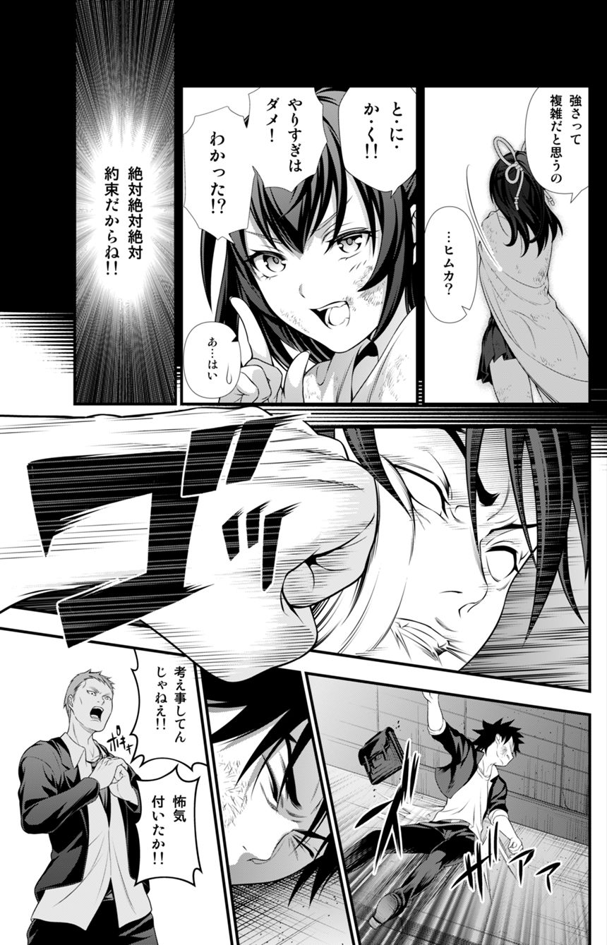 １話−４（1ページ目）