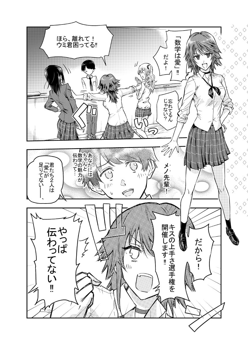 1話（4ページ目）