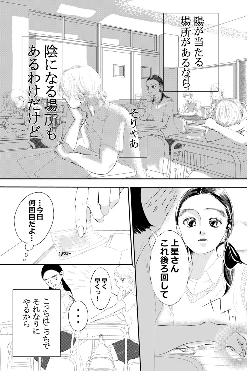 １話完結（2ページ目）