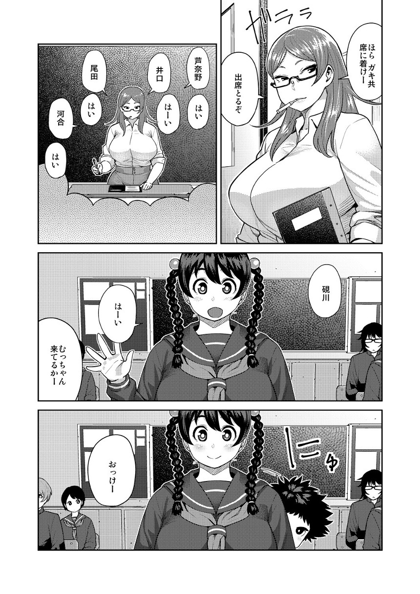 シネクドキ 漫画