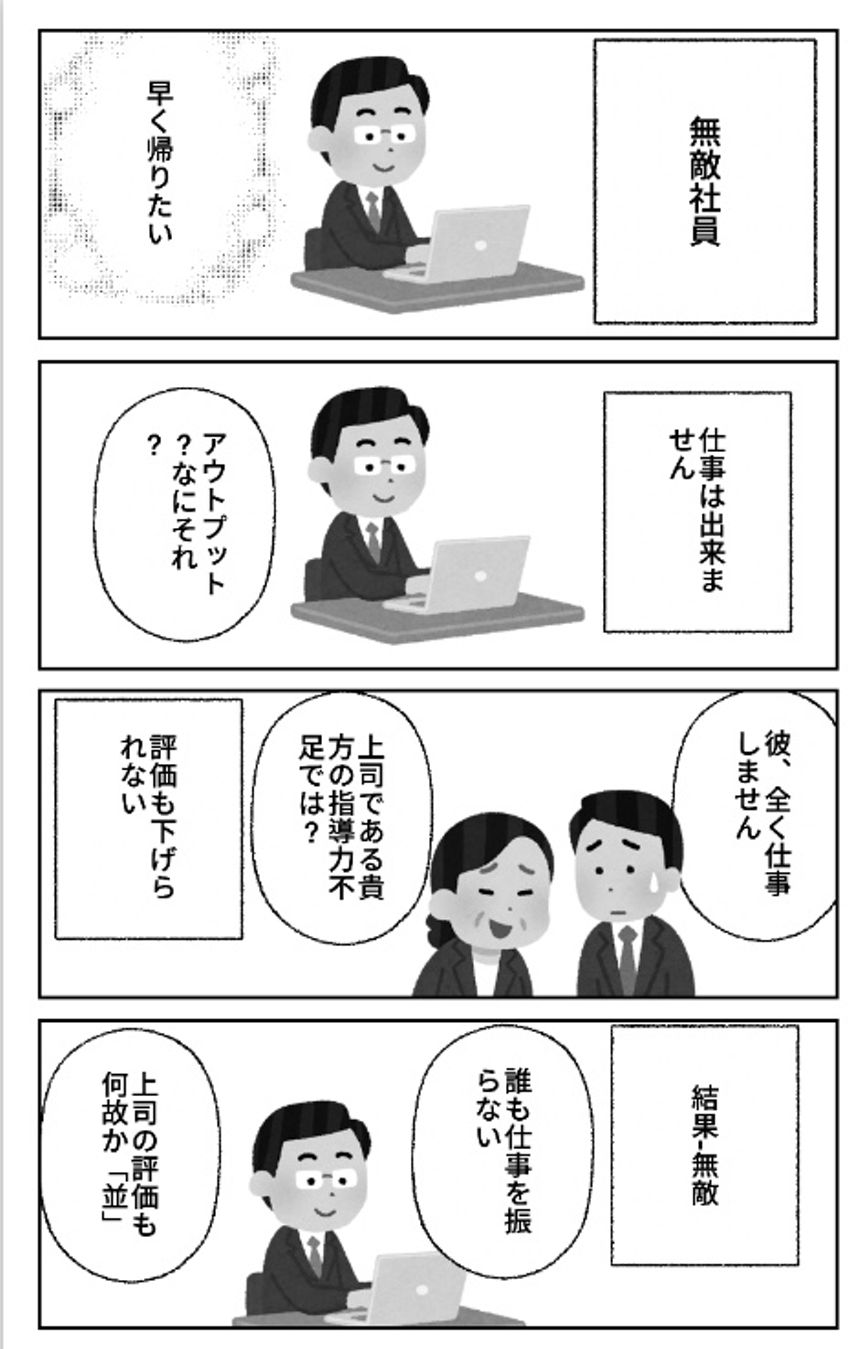 8話（1ページ目）