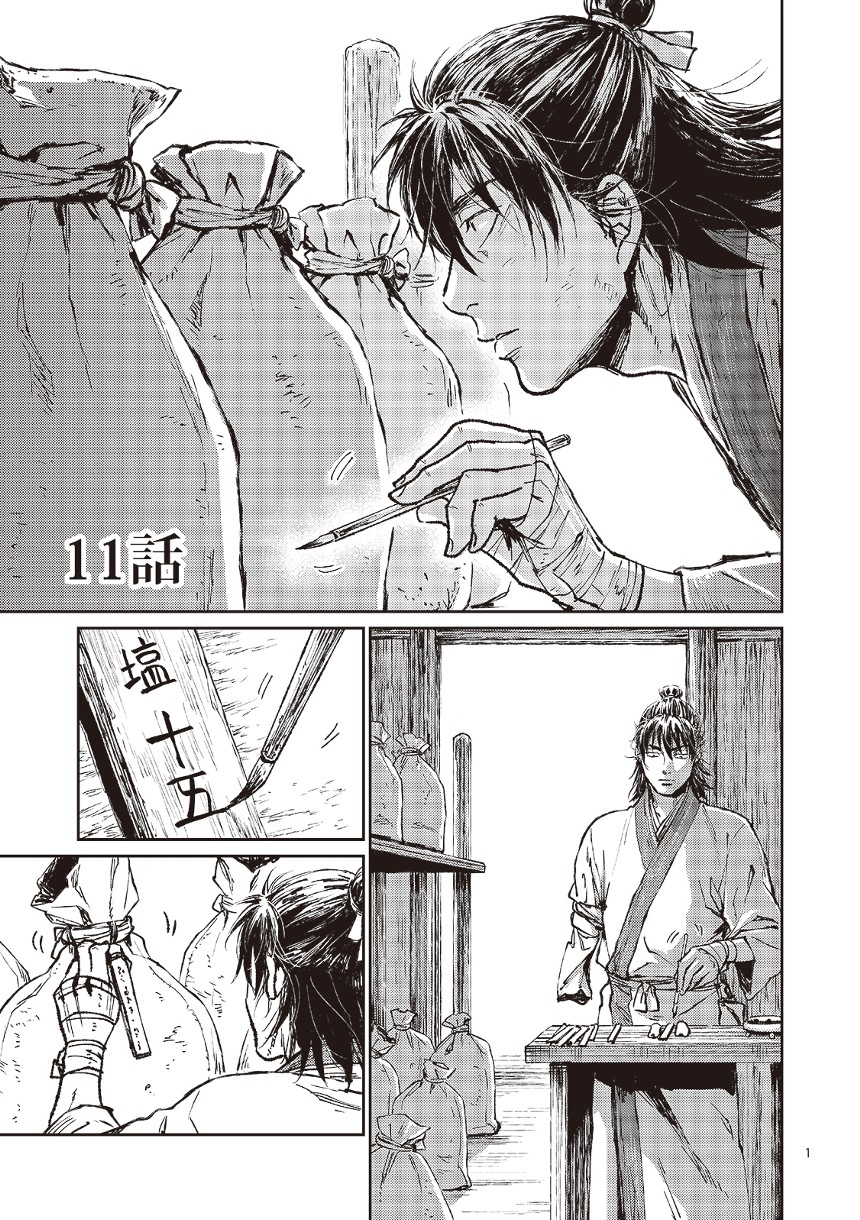 宮尾行巳のマンガ マンガノ