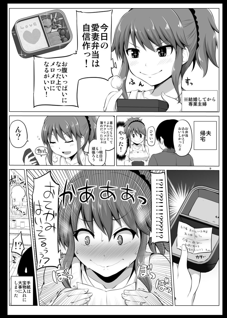 2話（1ページ目）