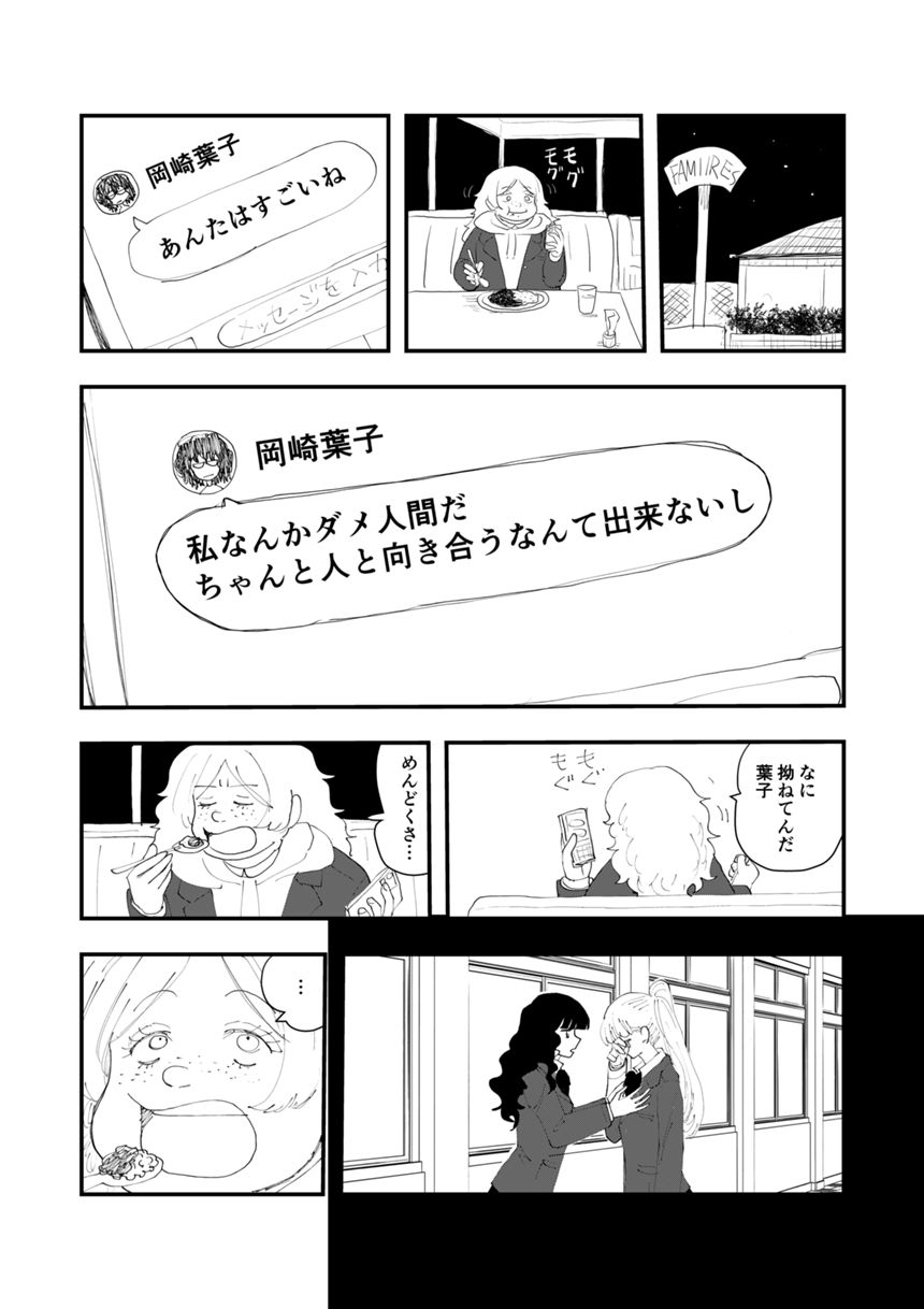 13話（1ページ目）