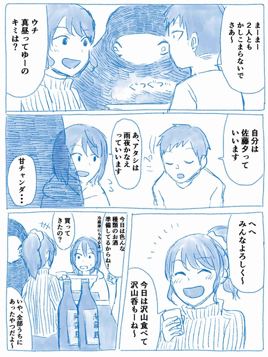 32話（4ページ目）