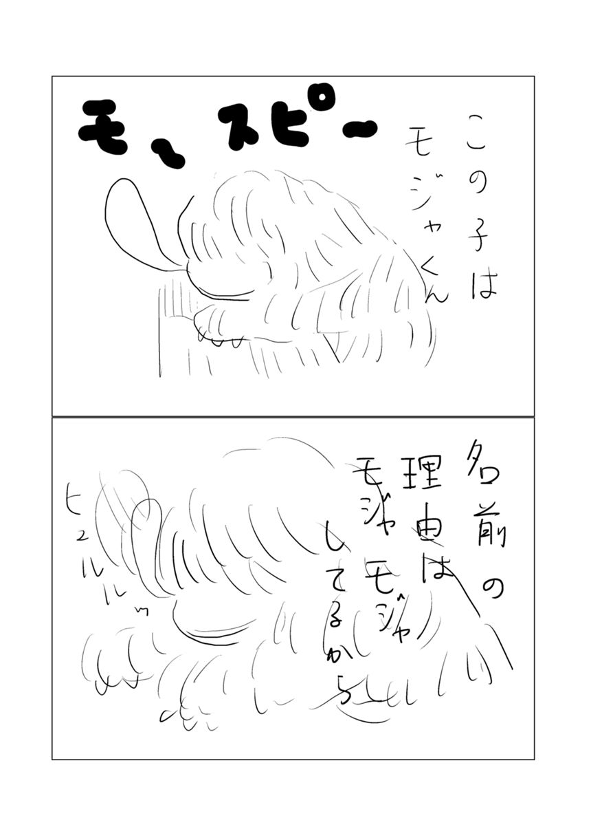 1話（4ページ目）