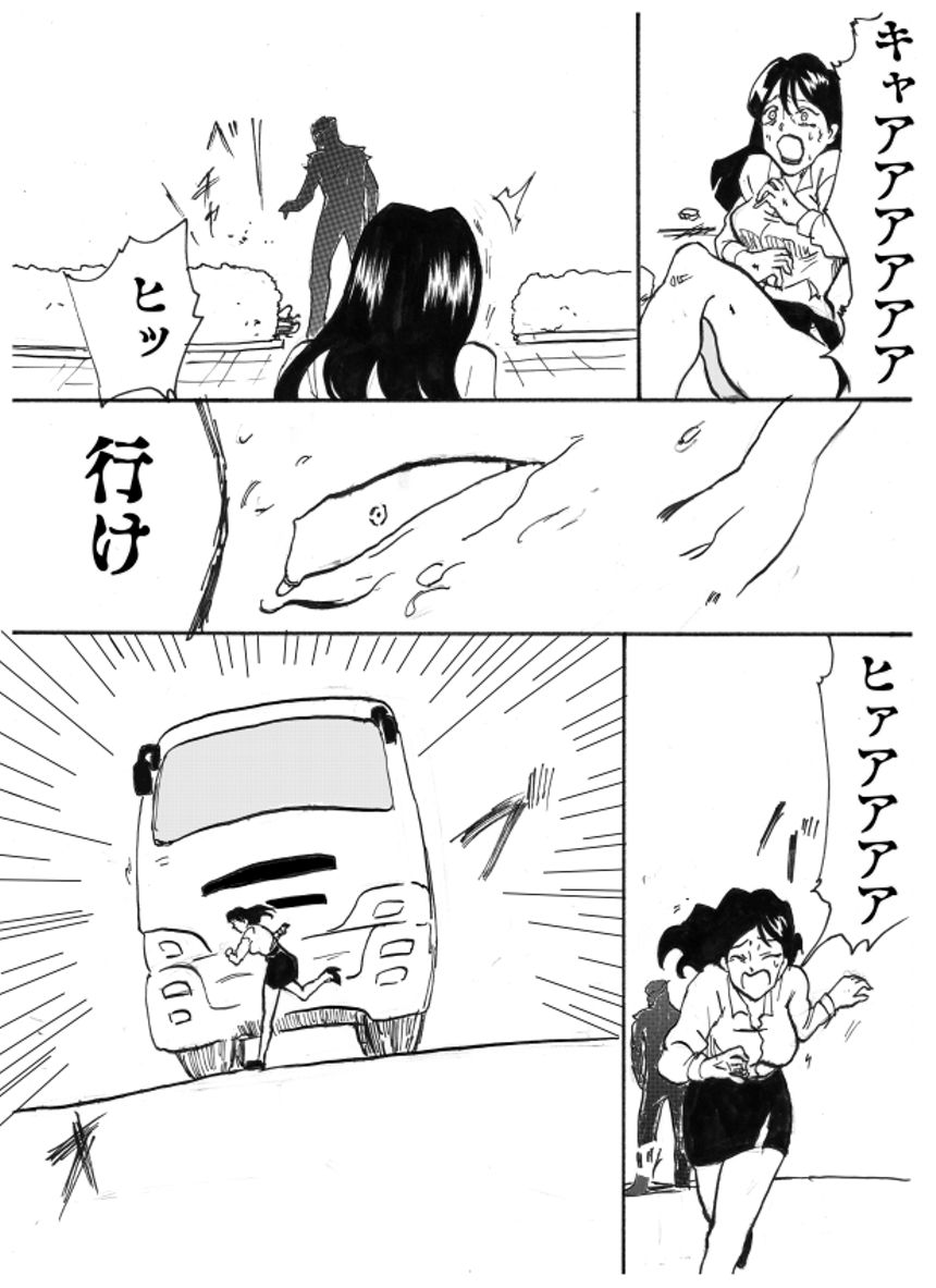 1話（3ページ目）