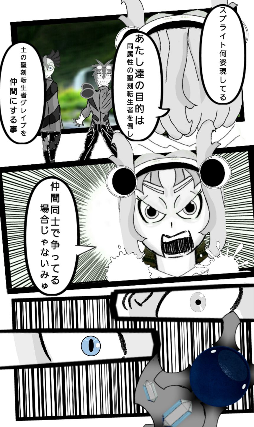 第148話　因縁の再会④（3ページ目）