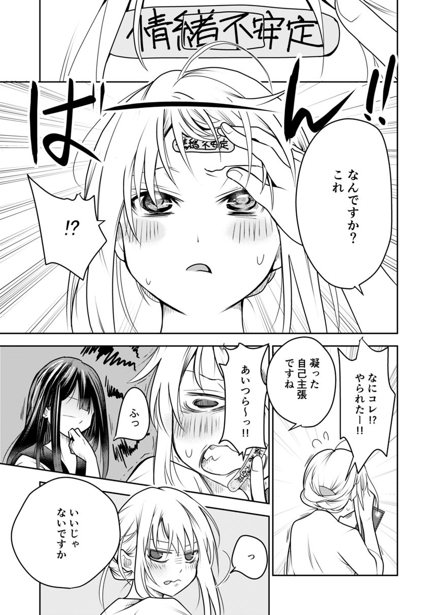６話（2ページ目）
