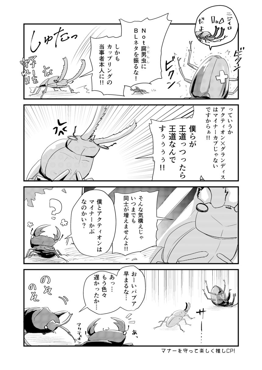 2話（3ページ目）