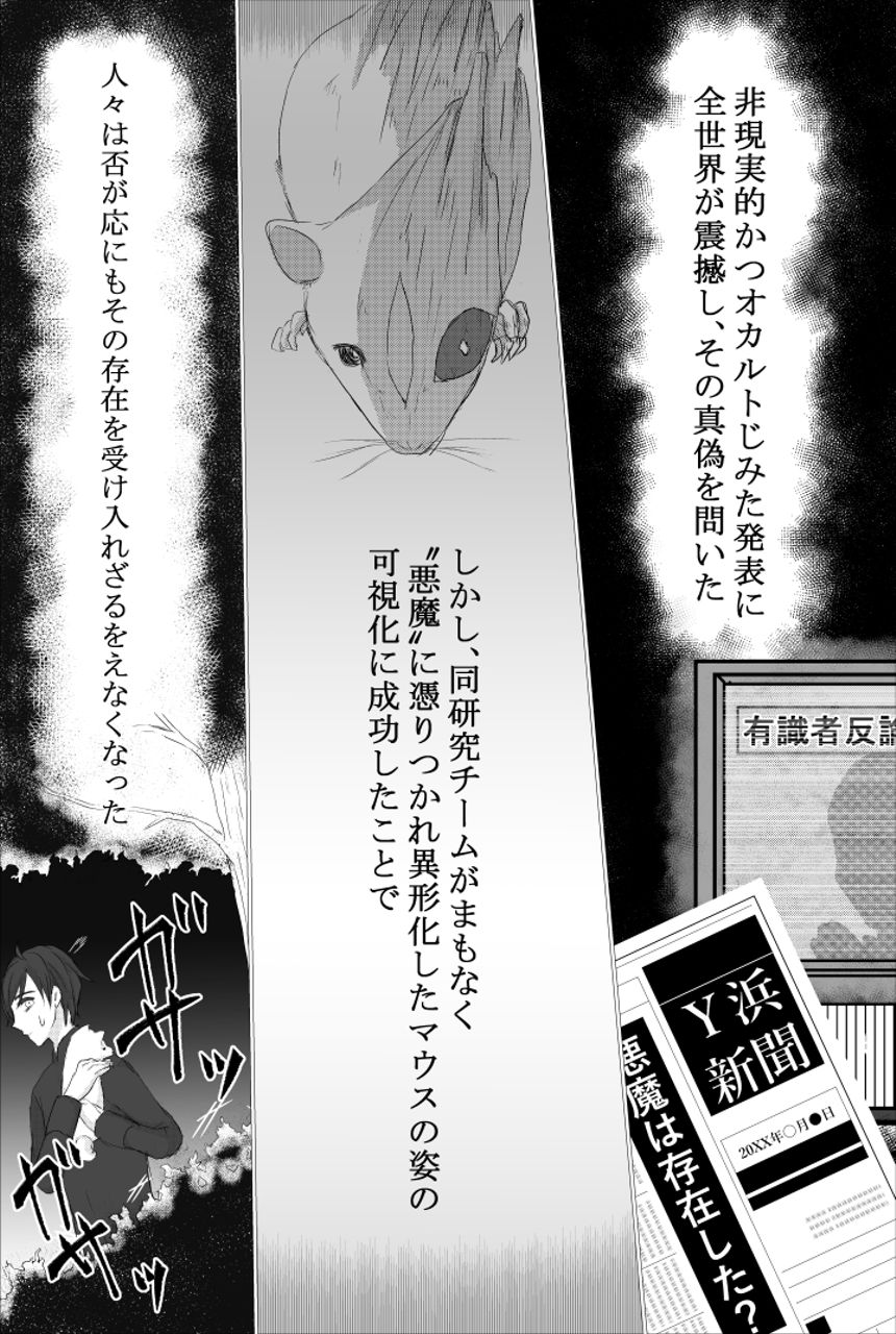 episode.1「grace period」（2ページ目）