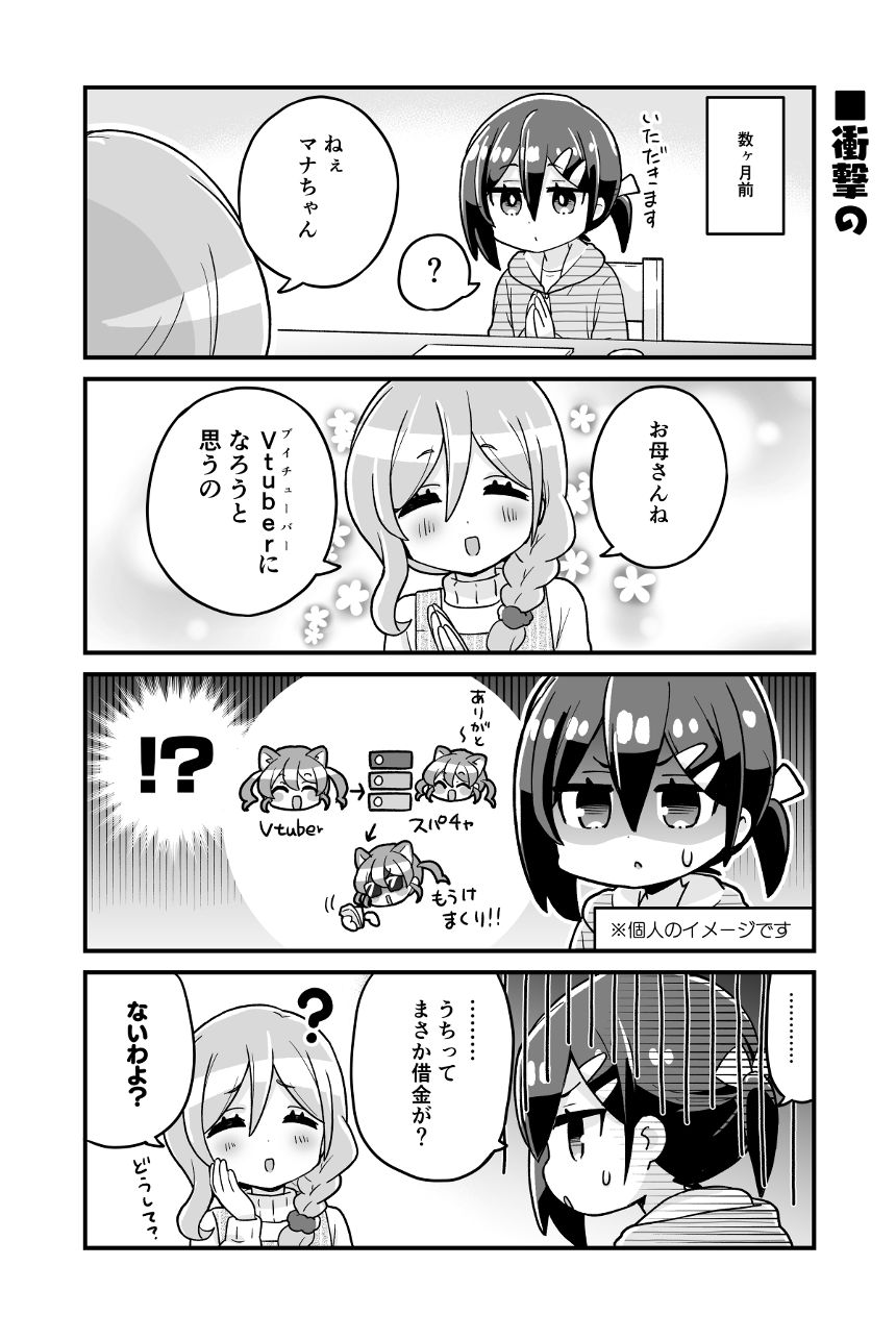 1話（2ページ目）