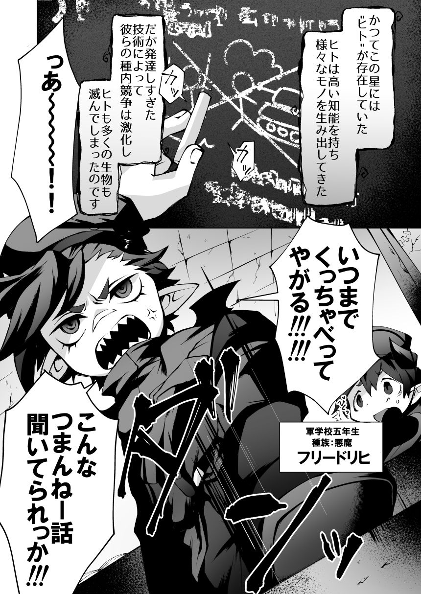 1話（1ページ目）