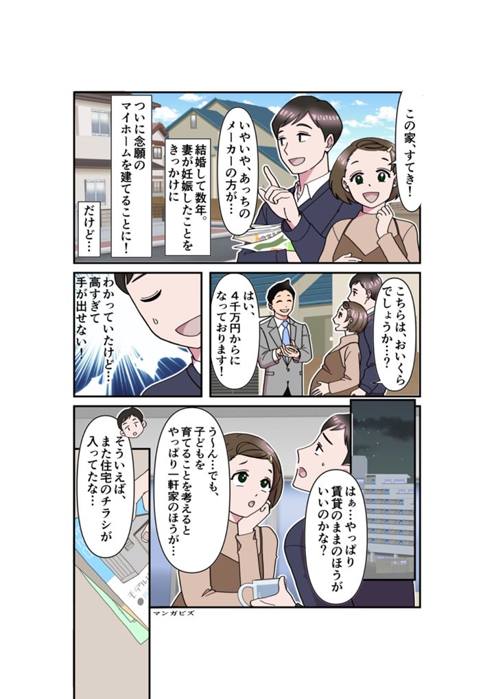 広告漫画