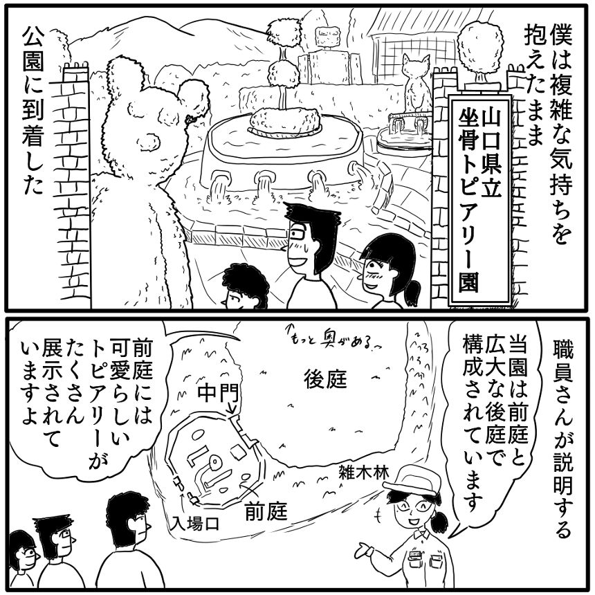 「装飾庭園」③（4ページ目）