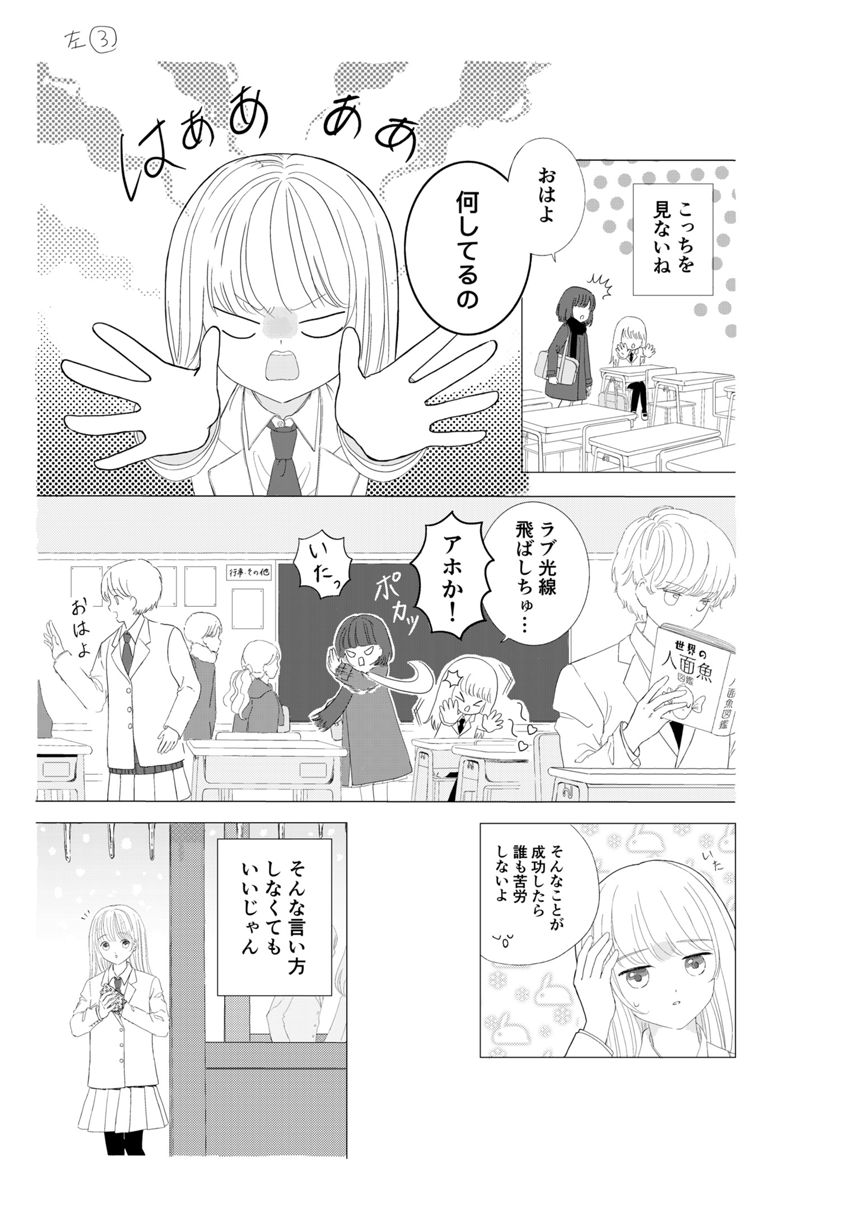 読みきり　（2ページ目）