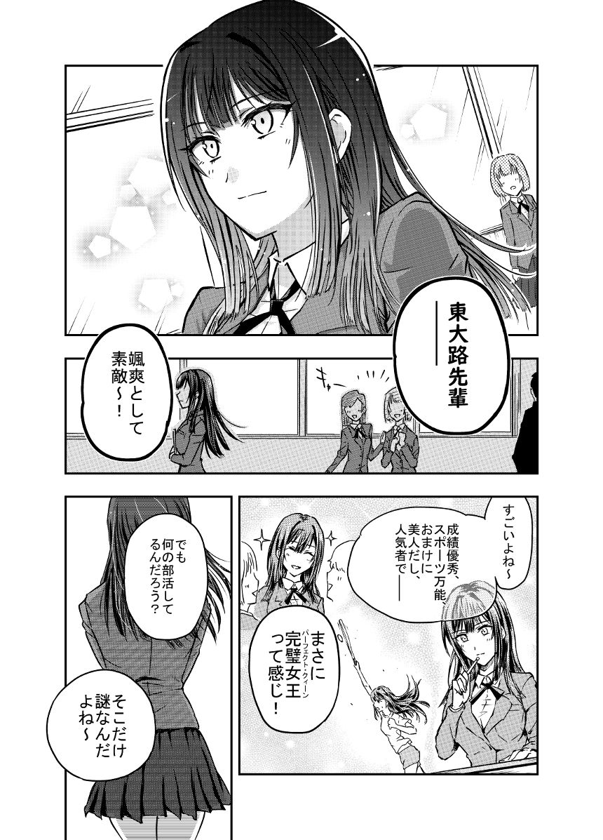 1話（1ページ目）