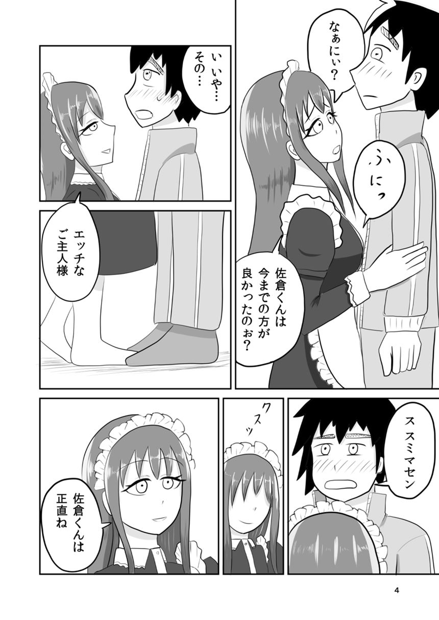 ６話（4ページ目）