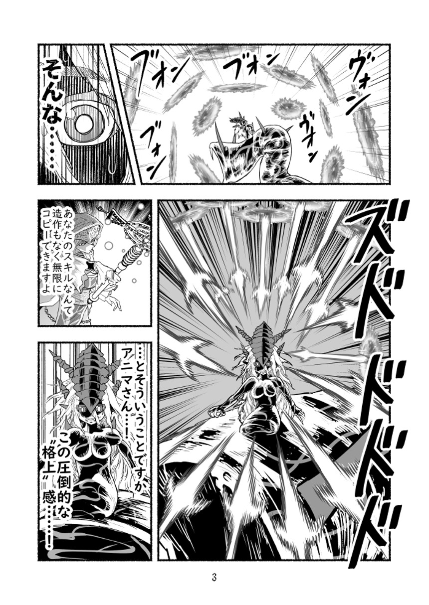83話（3ページ目）