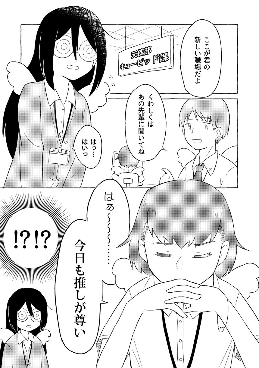 1話（1ページ目）